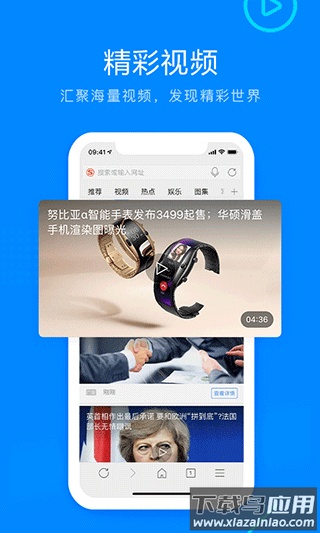 搜狗浏览器app最新版截图3