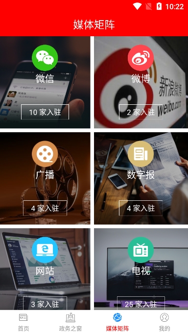 冀云栾城客户端安卓版截图3