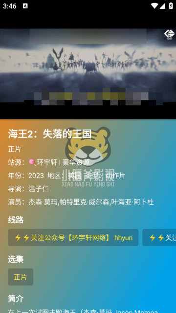 小脑斧TV无广告版截图1
