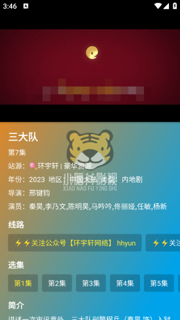 小脑斧TV无广告版截图2