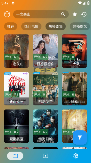 小脑斧TV无广告版截图3