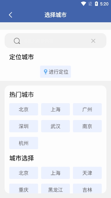 今日天气王app官方版截图3