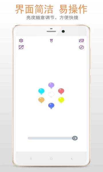 多功能夜灯app官方版截图1