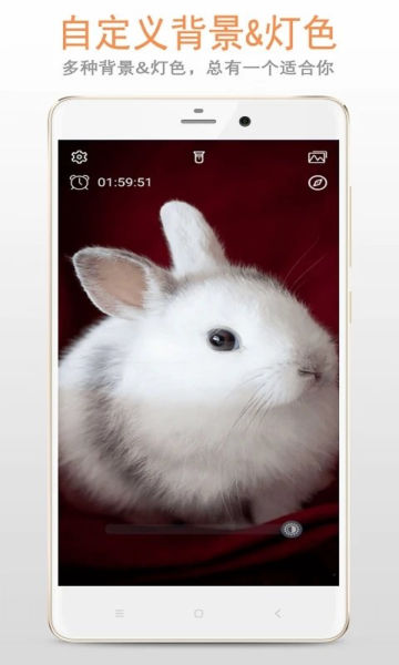 多功能夜灯app官方版截图2