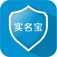 实名宝app2022官方版