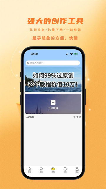 金丝猴app官方版截图2