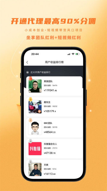 金丝猴app官方版截图4