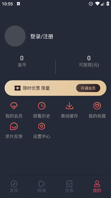 淘剧社app免费手机版截图1