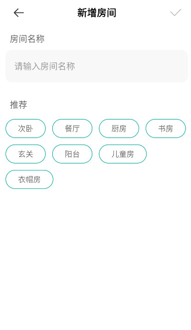 创智家app官方版截图2