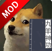 九羊神功游戏安卓版