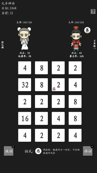 九羊神功游戏安卓版截图3