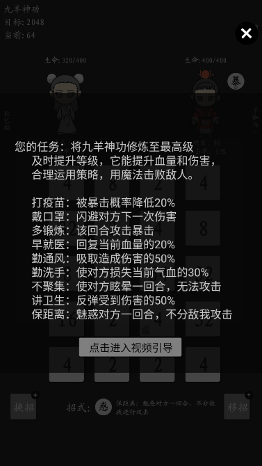 九羊神功游戏安卓版截图4