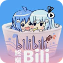 哔哩终端最新版本