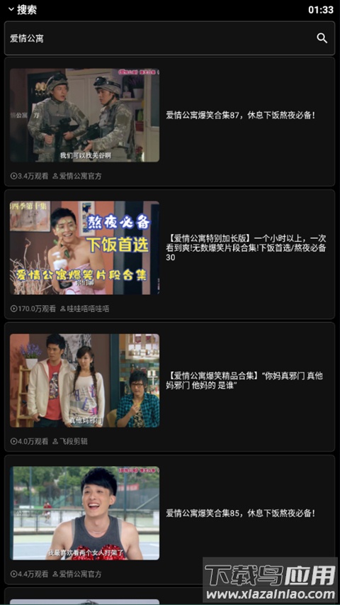 哔哩终端最新版本截图2