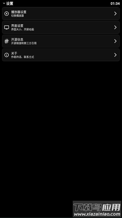 哔哩终端最新版本截图5