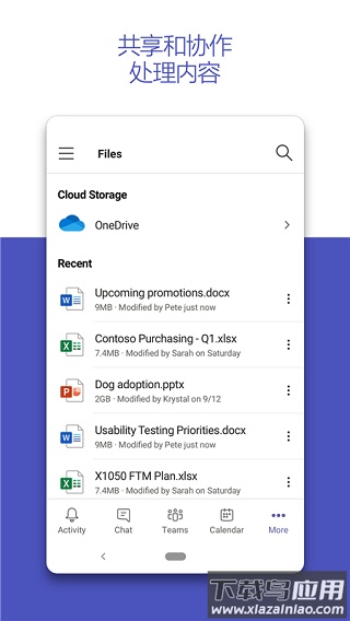 teams官方版截图5