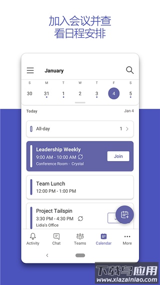 teams会议软件app截图2