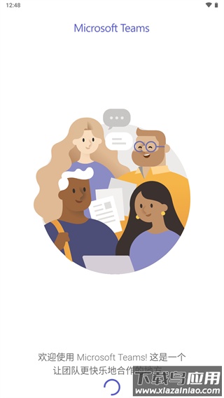 teams会议软件app截图4