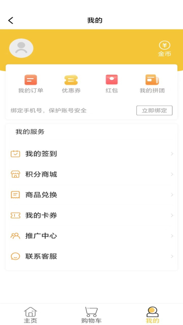 随园食谱app官方版截图2