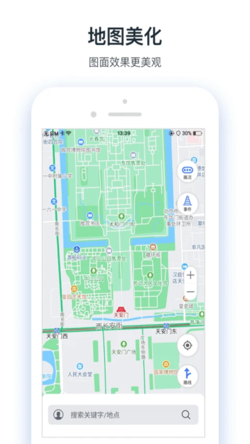 交通眼app实时路况官方版截图1