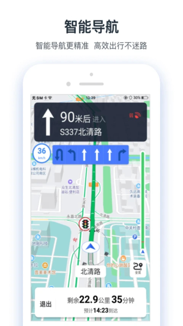 交通眼app实时路况官方版截图2