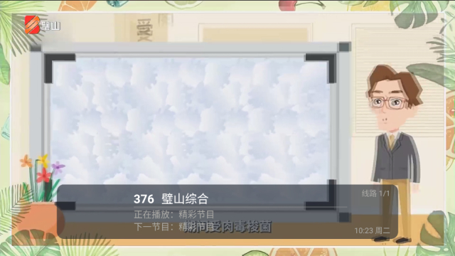 ZZZZZ.TV高清免费直播版截图1