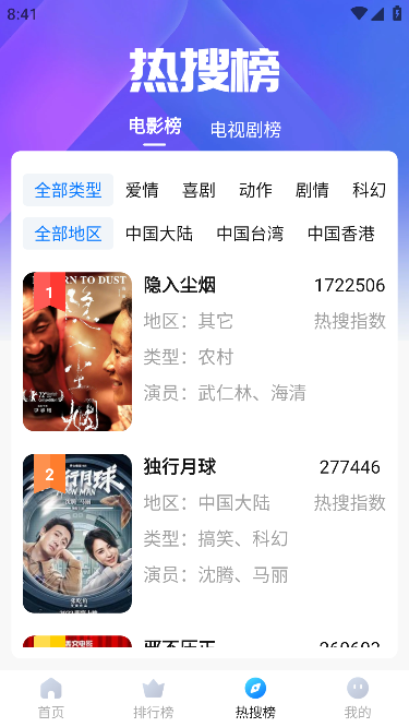 多多影视app无广告版本截图2