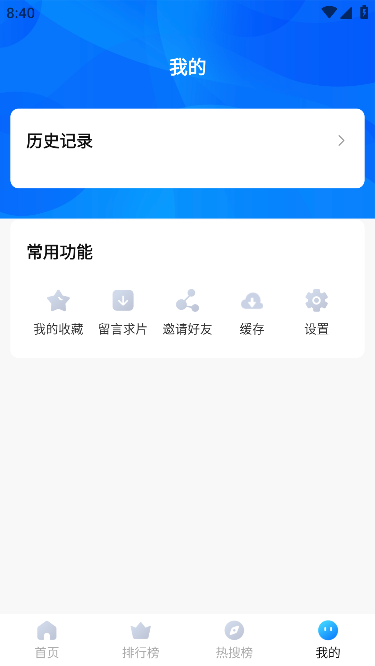 多多影视app无广告版本截图4