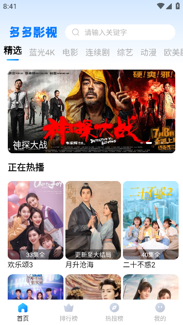 多多影视app无广告版本截图5