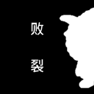 喜羊羊与灰太狼之败裂游戏