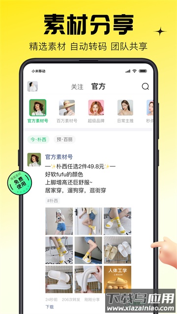 蜂享家app官方版截图1