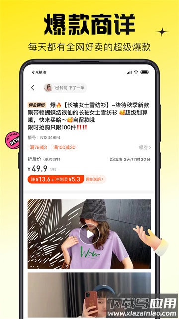 蜂享家app官方版截图2