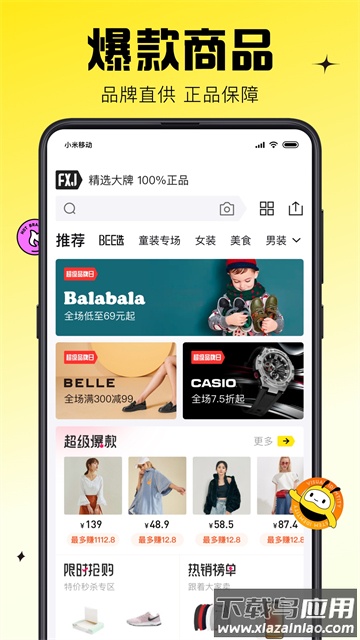 蜂享家app官方版截图3
