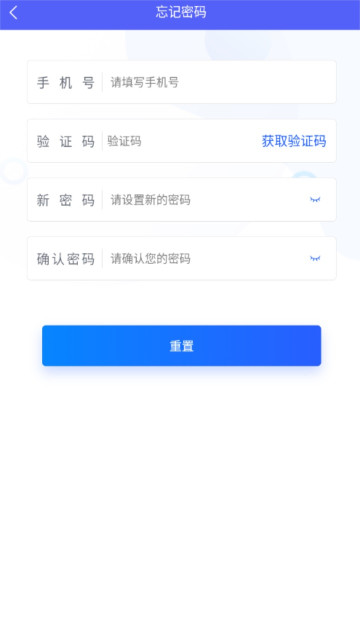 智初小交app手机版截图2
