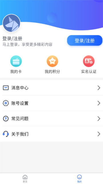 智初小交app手机版截图4