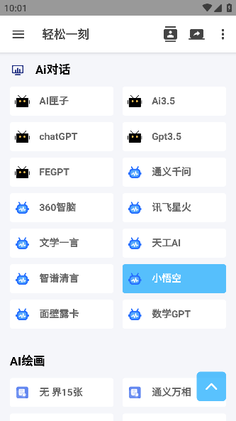 轻松一刻APP手机客户端截图3