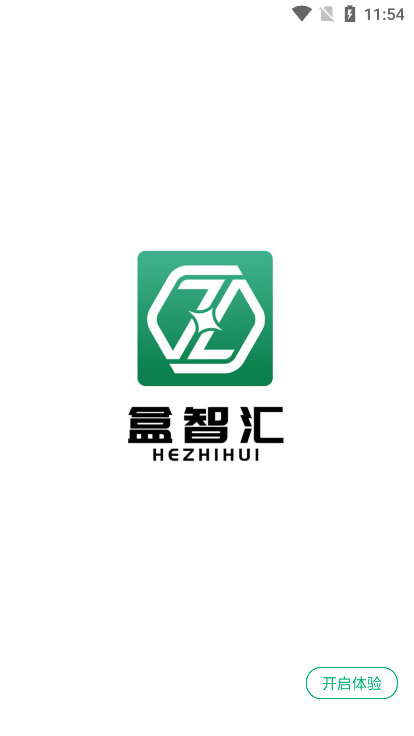 盒智汇扫烟盒正式版截图1