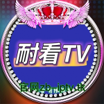 耐看TV安卓免费版