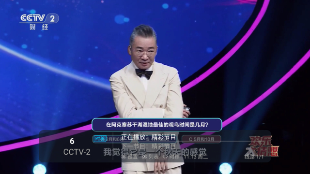 耐看TV安卓免费版截图1