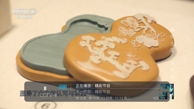 耐看TV安卓免费版截图3