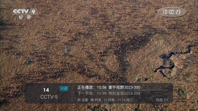 耐看TV安卓免费版截图4