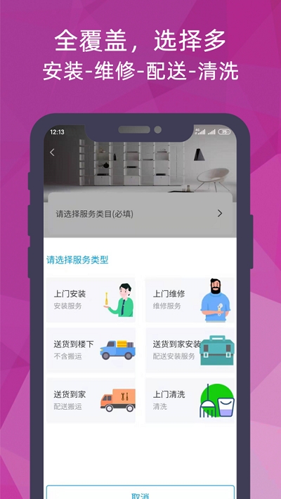 猴吉吉师傅端app官方版截图2