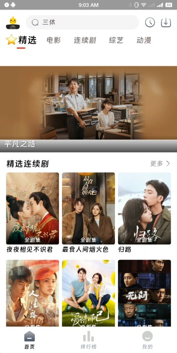 爱看影院app去广告2024最新版截图3