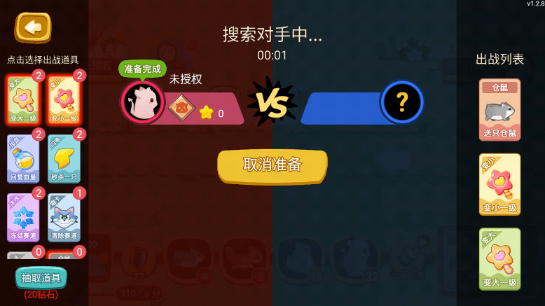 进击的仓鼠2023最新版截图3