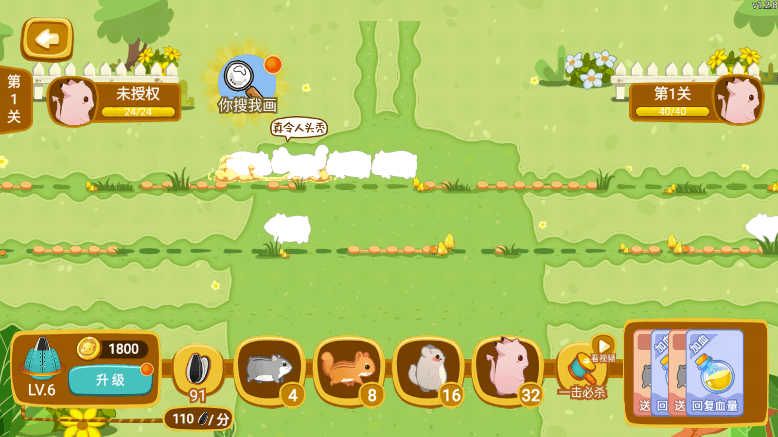 进击的仓鼠2023最新版截图4