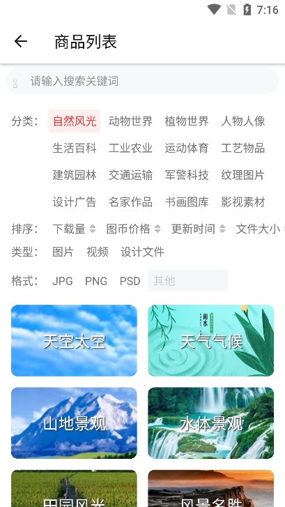 图王网app官方版截图3