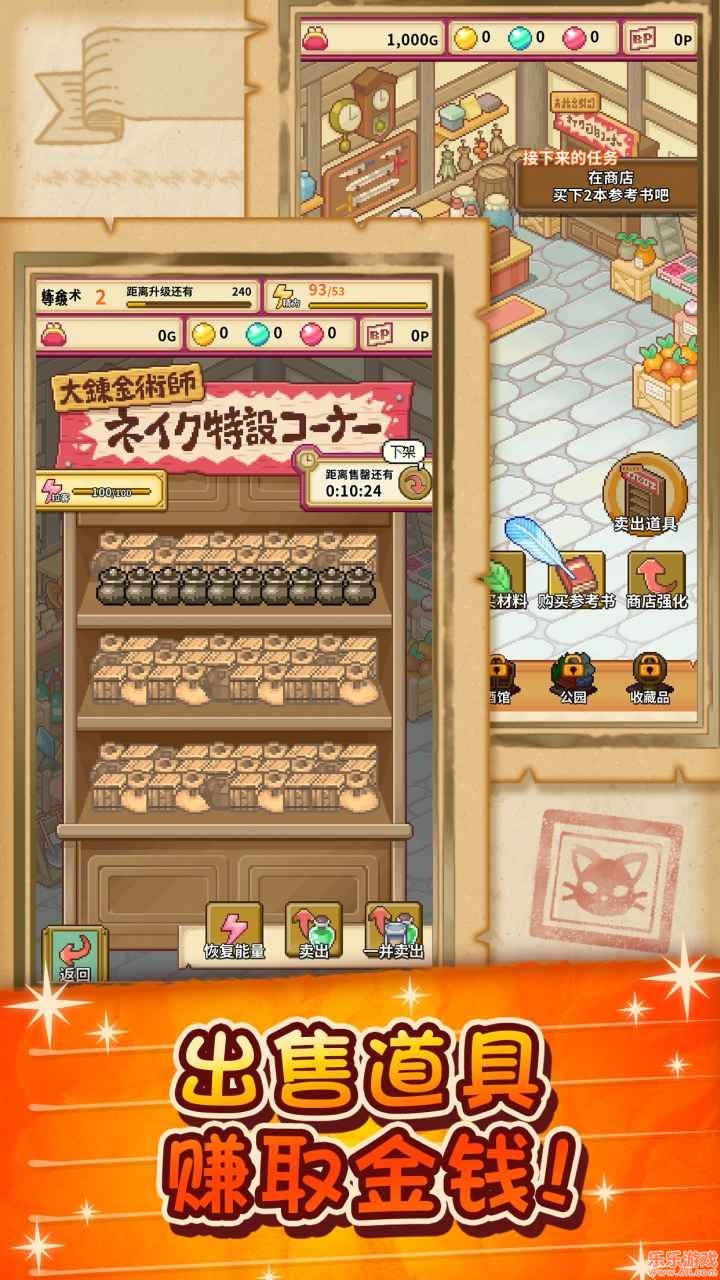 笑容的炼金术师安卓版截图3