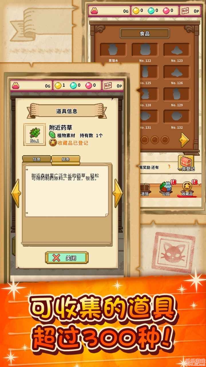 笑容的炼金术师安卓版截图4