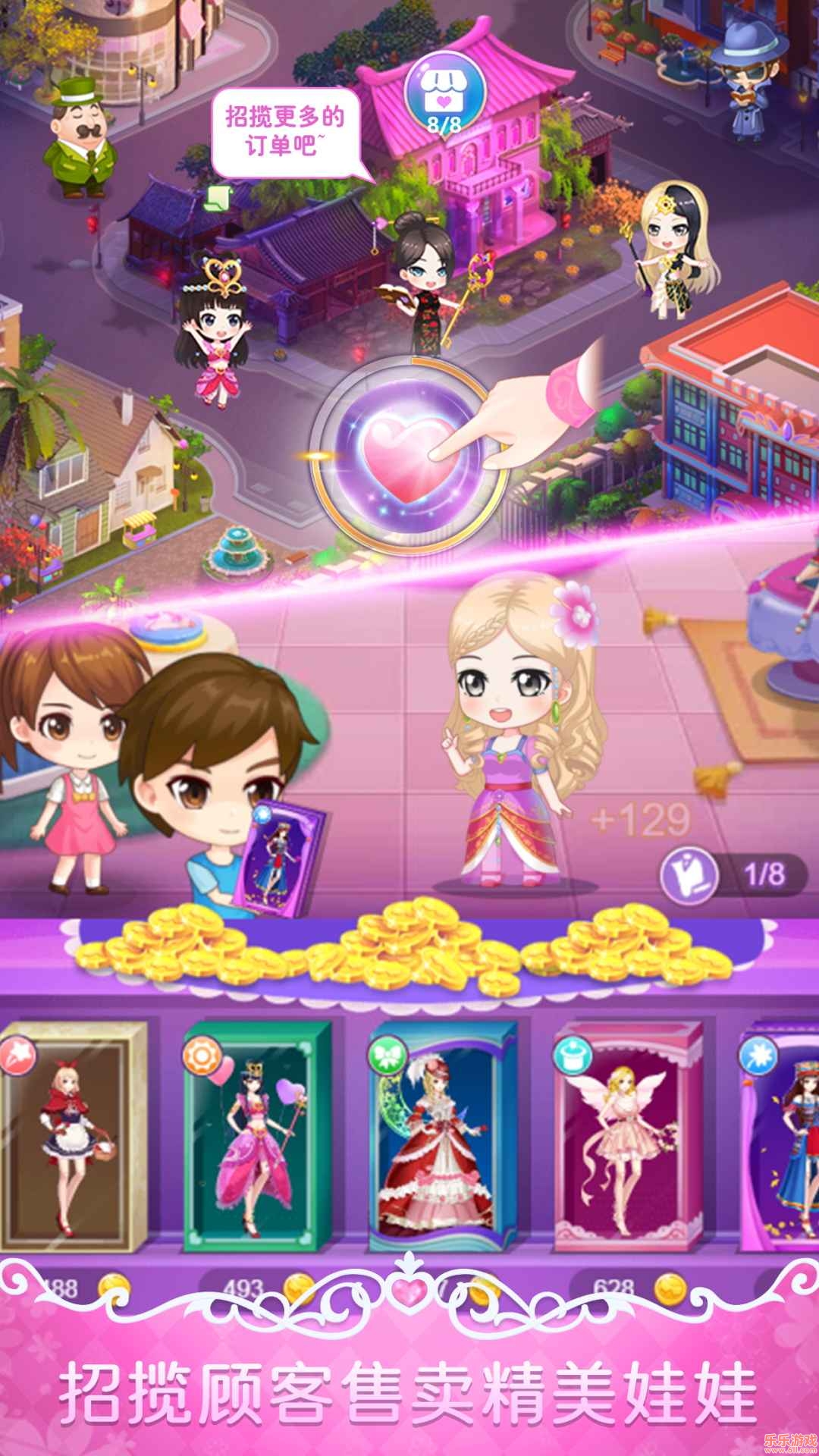 叶罗丽娃娃店安卓版截图3