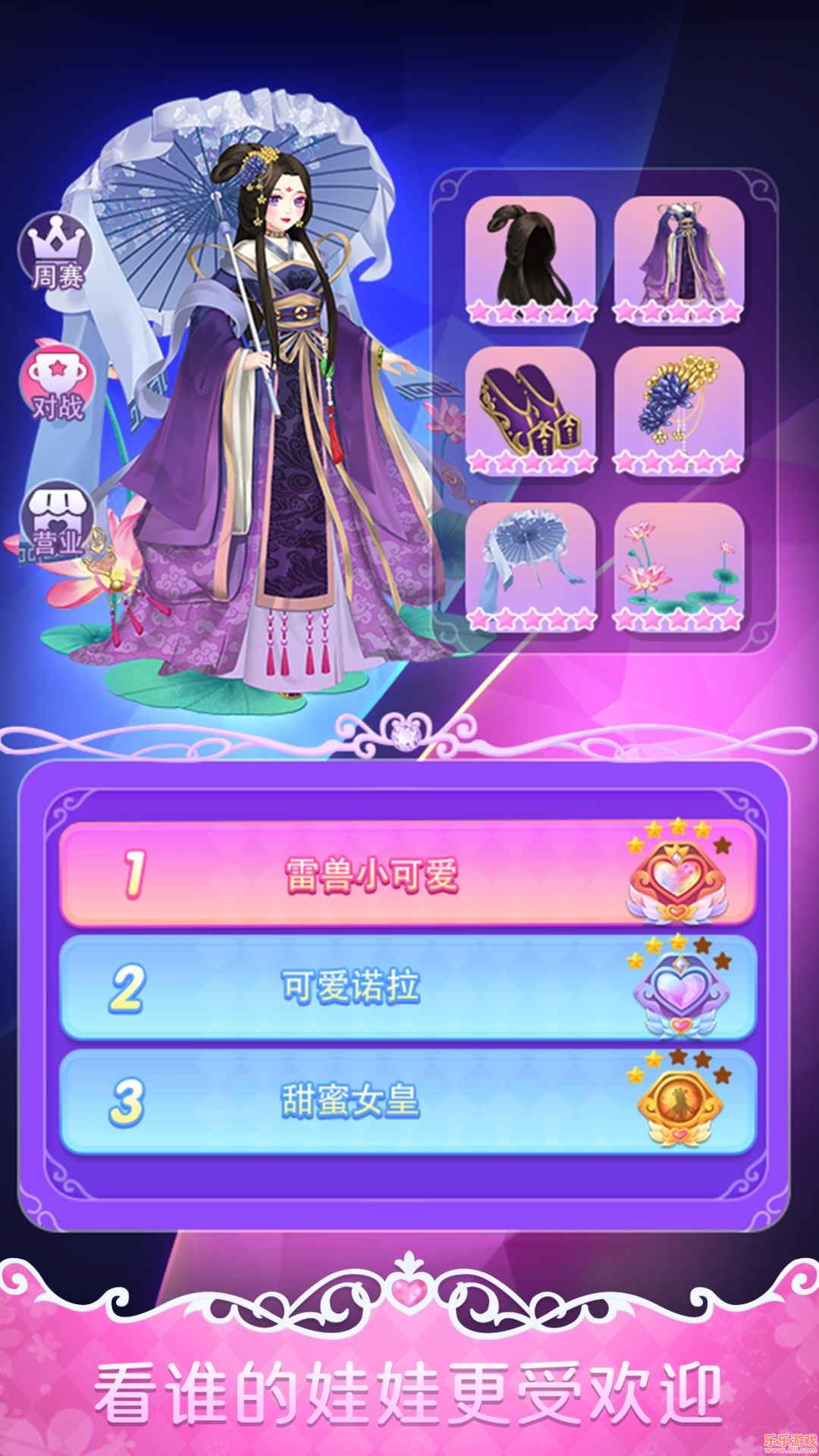 叶罗丽娃娃店安卓版截图5